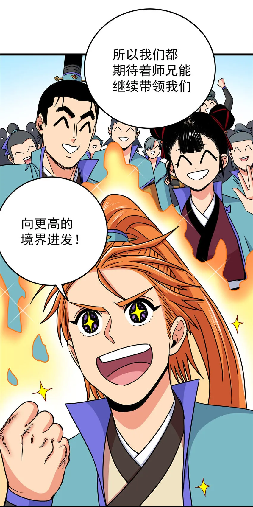 59 打扰了… 第29页