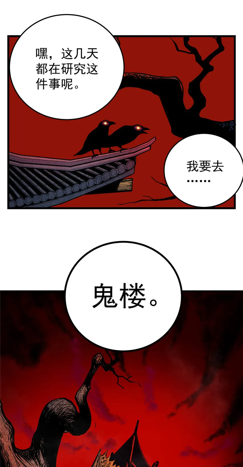 59 打扰了… 第35页