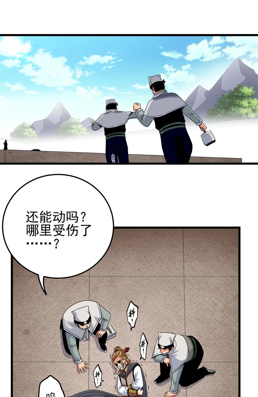 58 宝圣上国 第2页