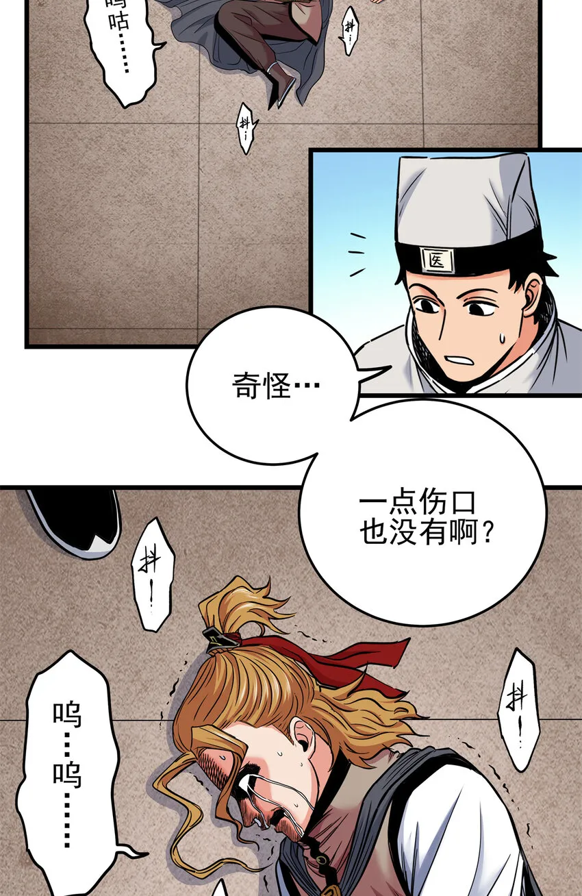 58 宝圣上国 第3页