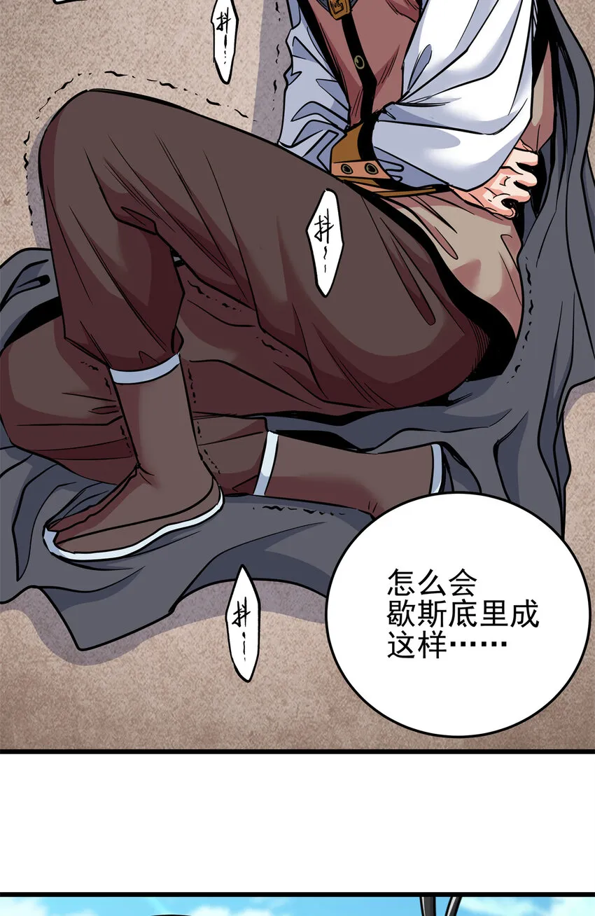 58 宝圣上国 第4页