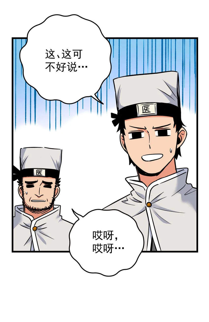 58 宝圣上国 第7页