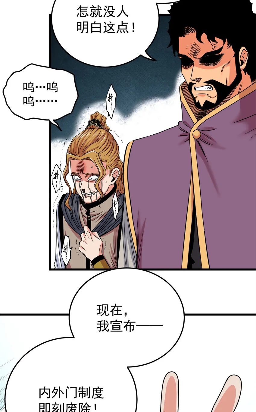 58 宝圣上国 第12页