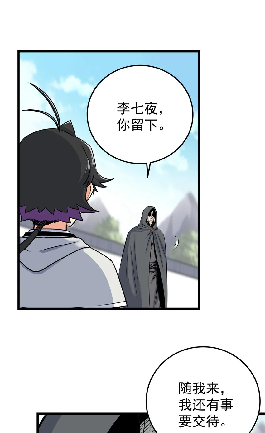 58 宝圣上国 第19页