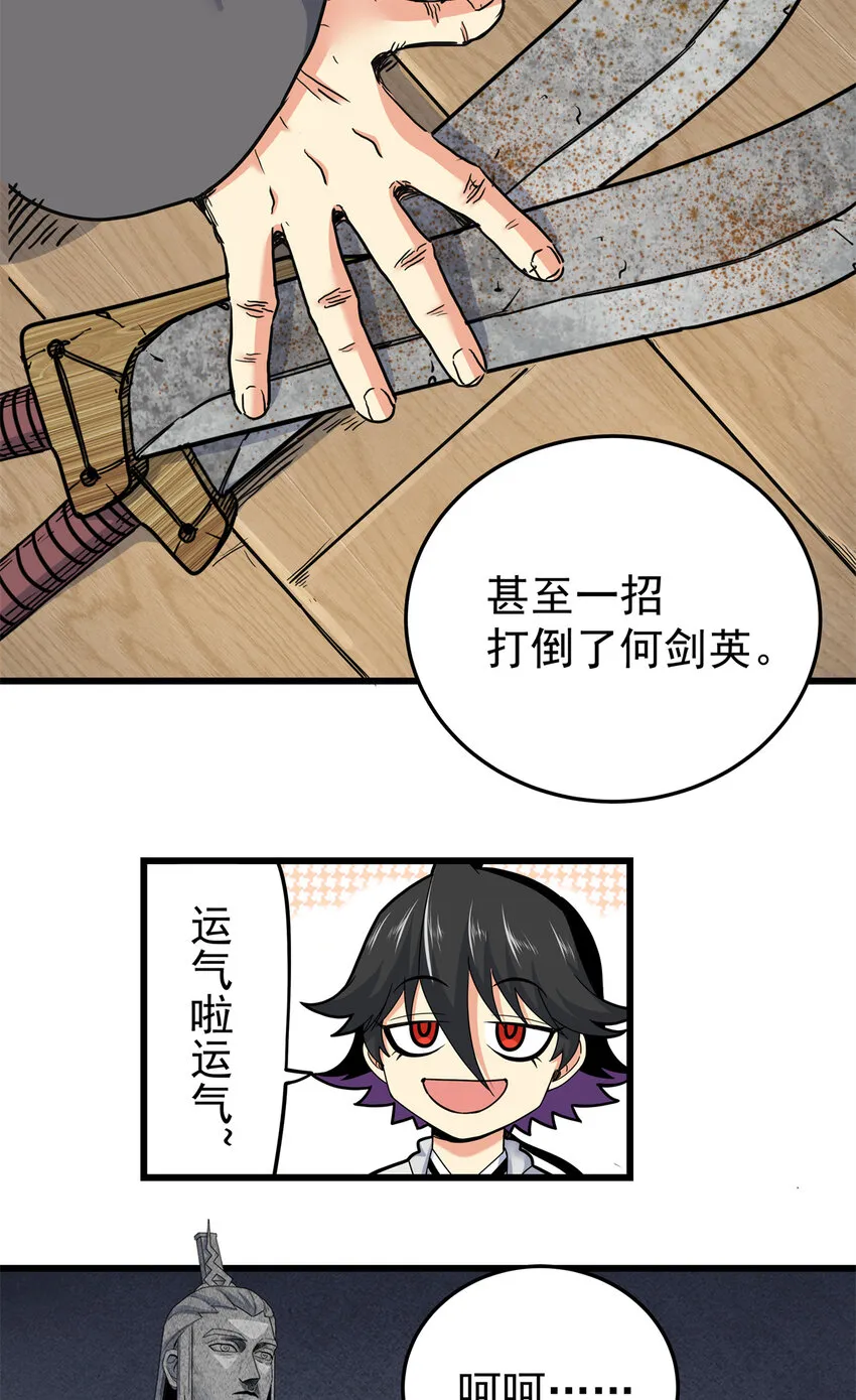 58 宝圣上国 第23页