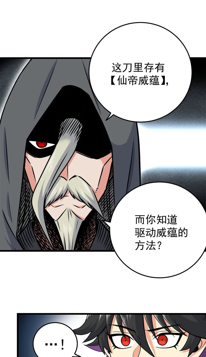 58 宝圣上国 第25页