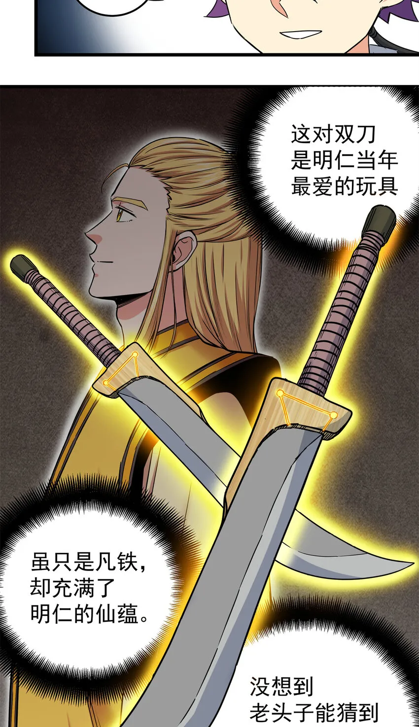 58 宝圣上国 第26页