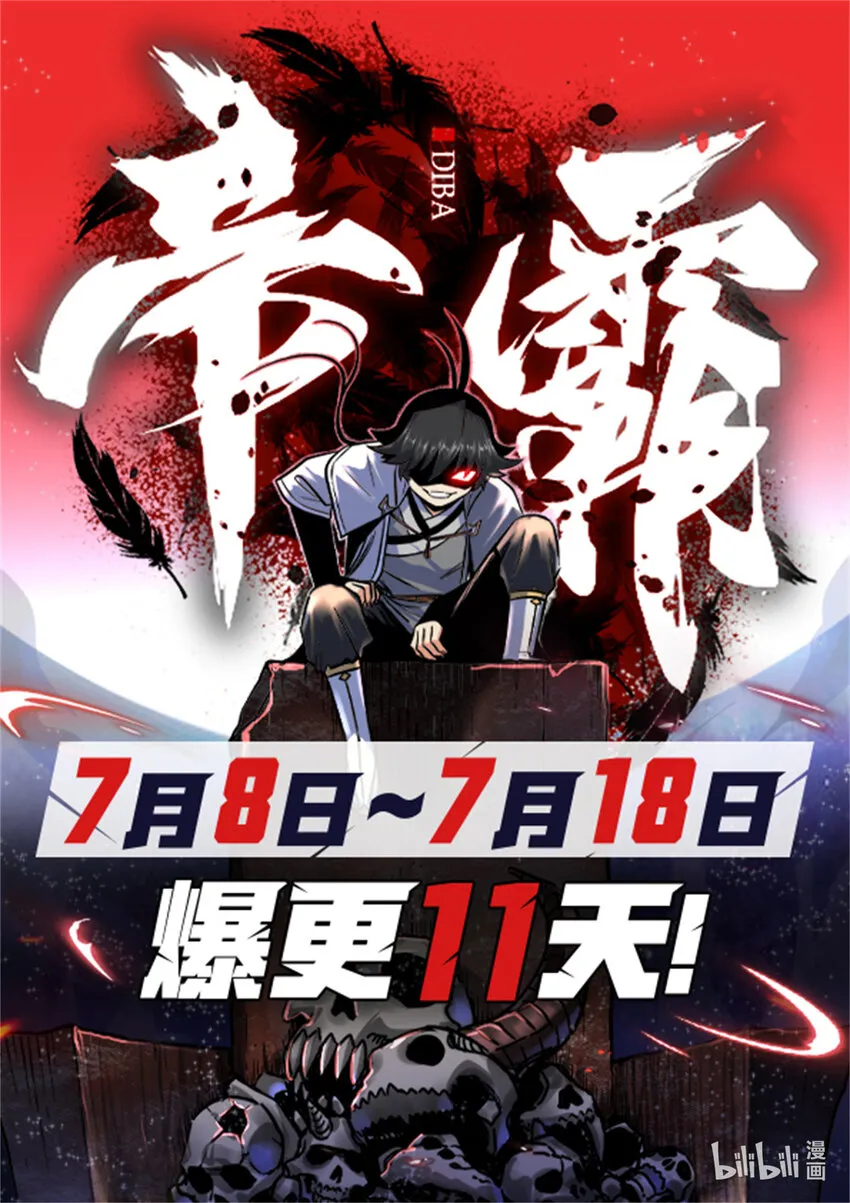 58 宝圣上国 第37页