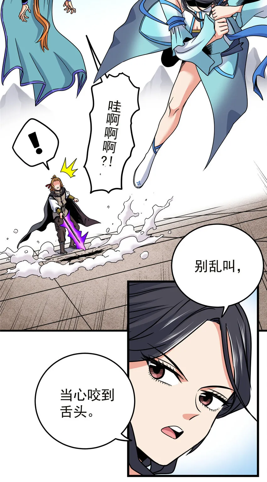 56 还有高人？ 第5页
