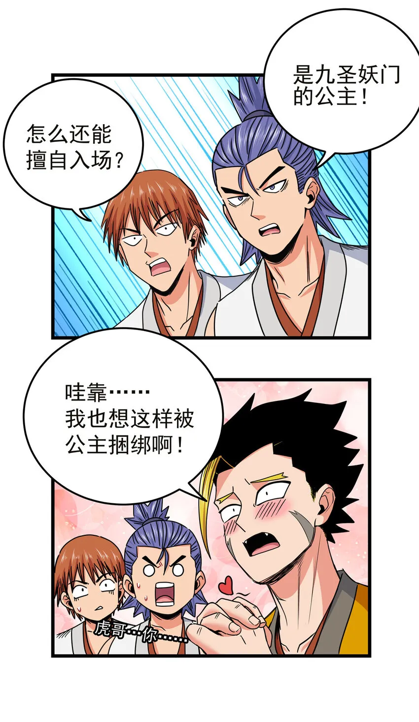 56 还有高人？ 第6页
