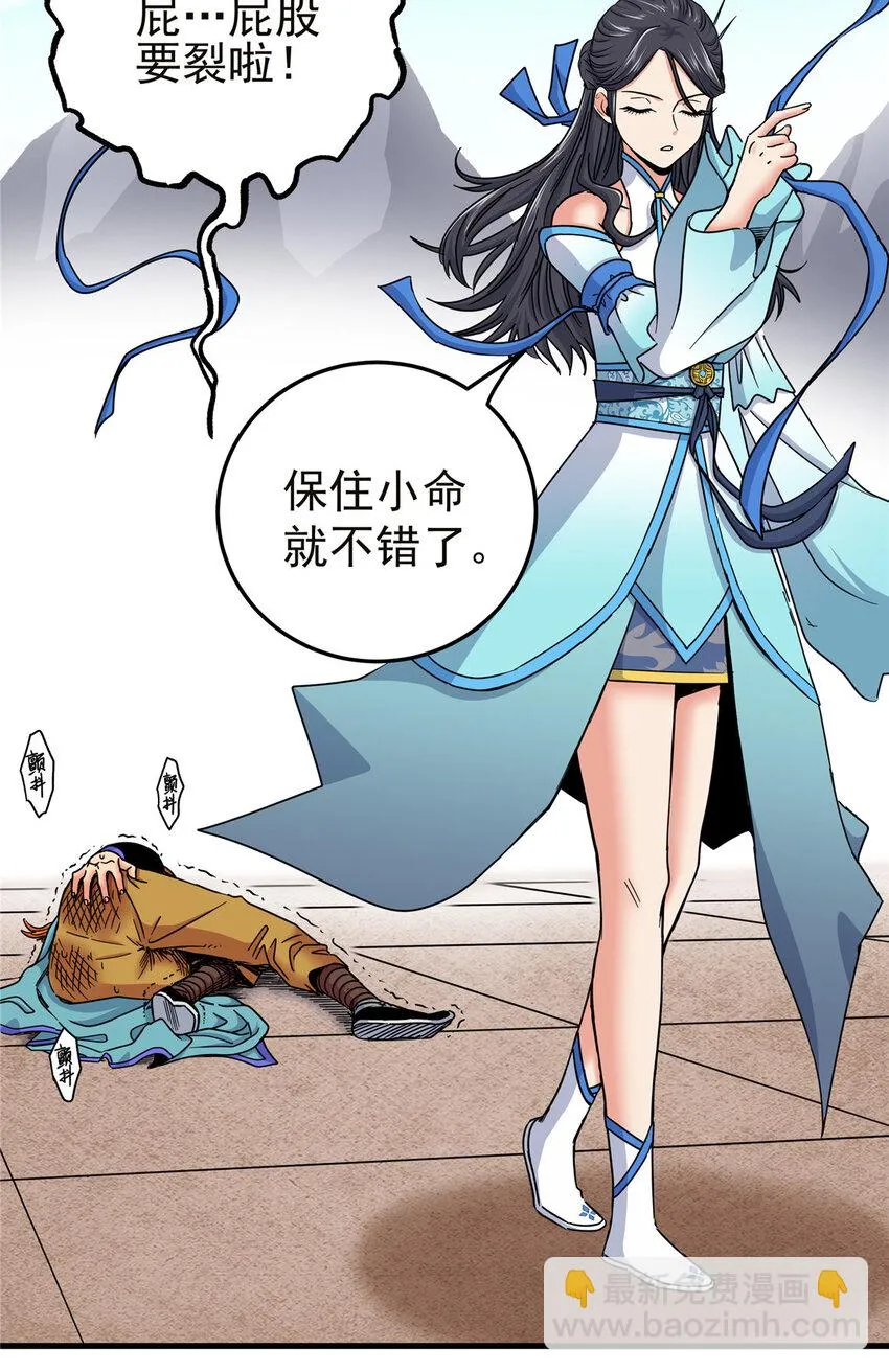 56 还有高人？ 第8页