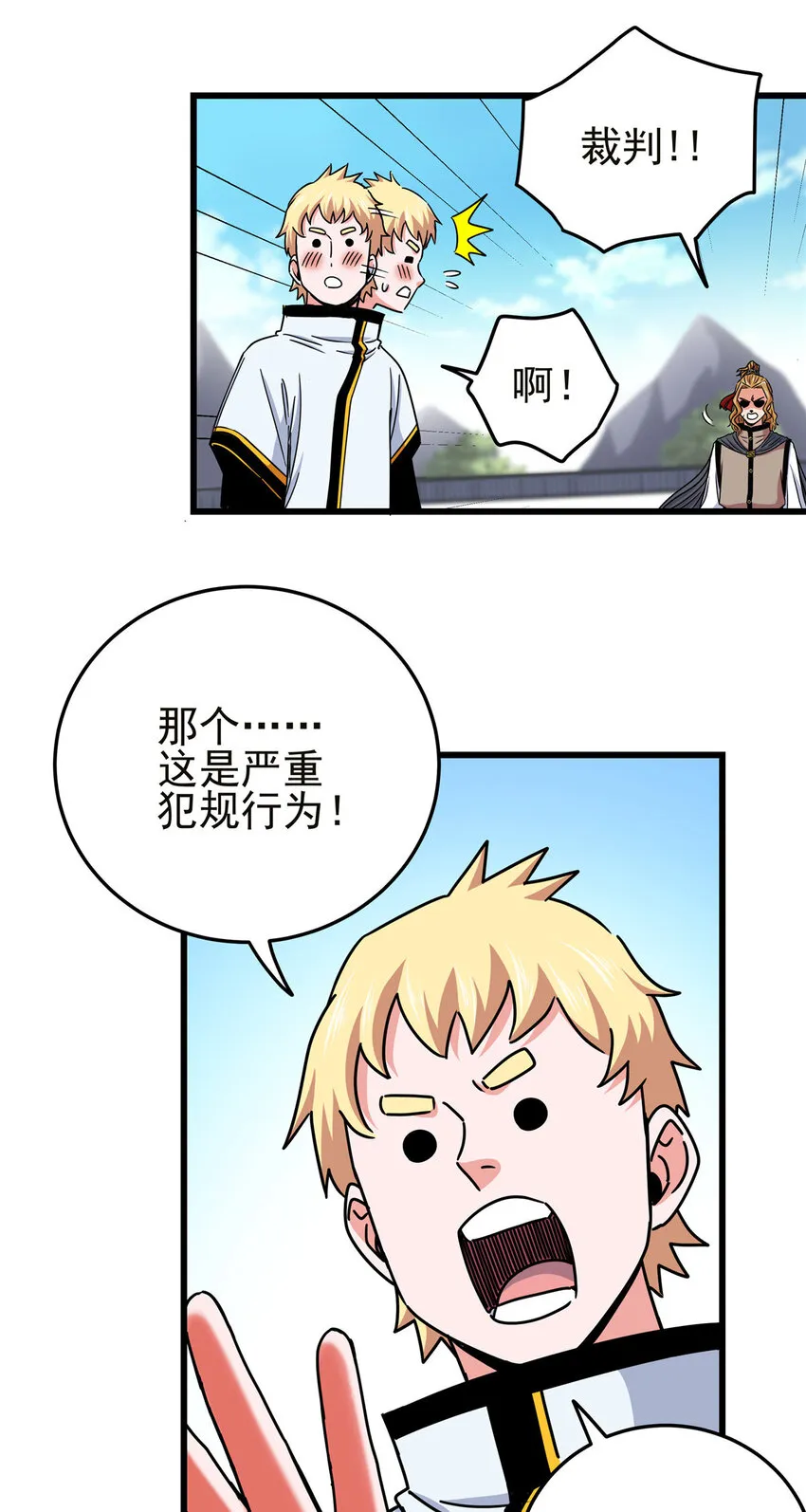 56 还有高人？ 第9页