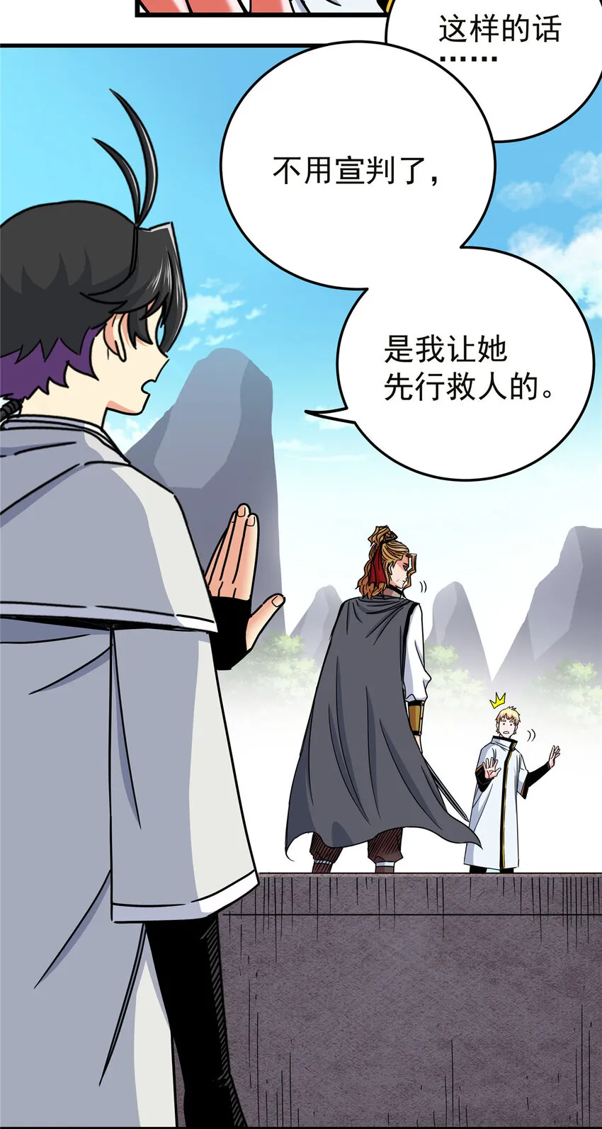 56 还有高人？ 第10页