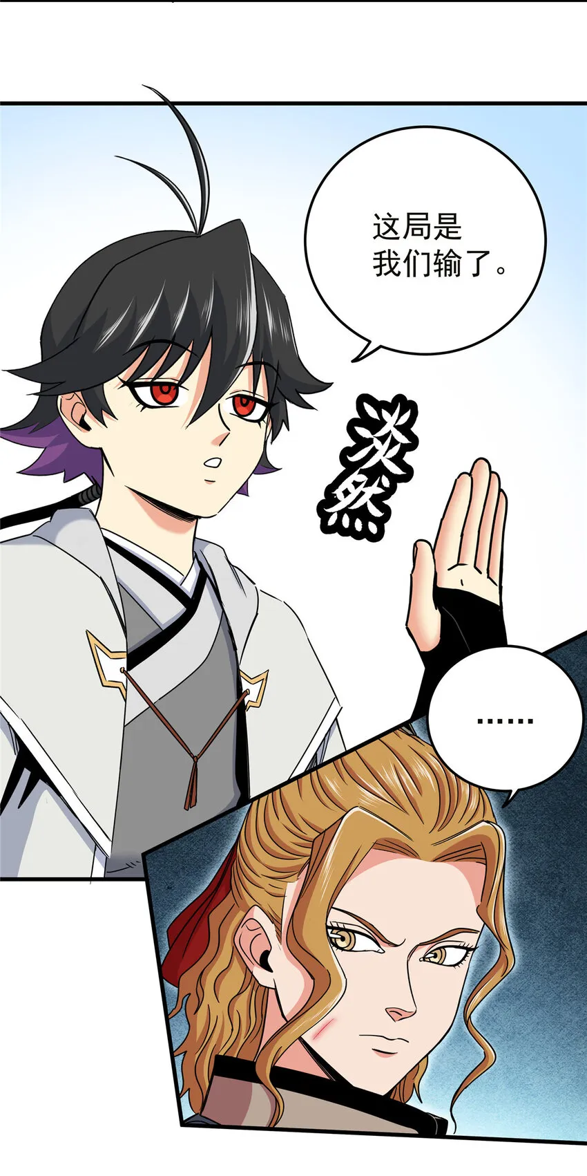 56 还有高人？ 第11页