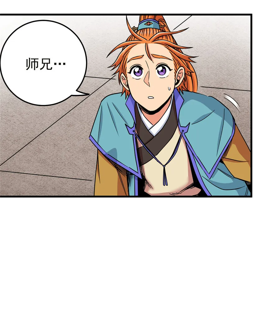 56 还有高人？ 第12页