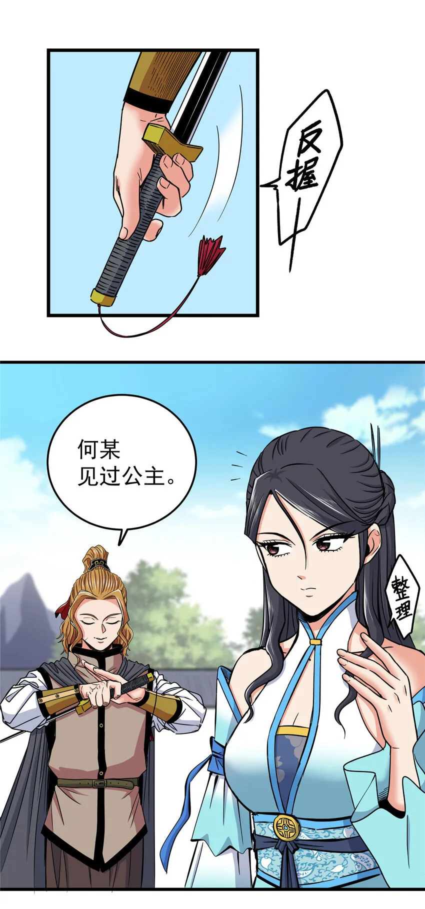 56 还有高人？ 第13页