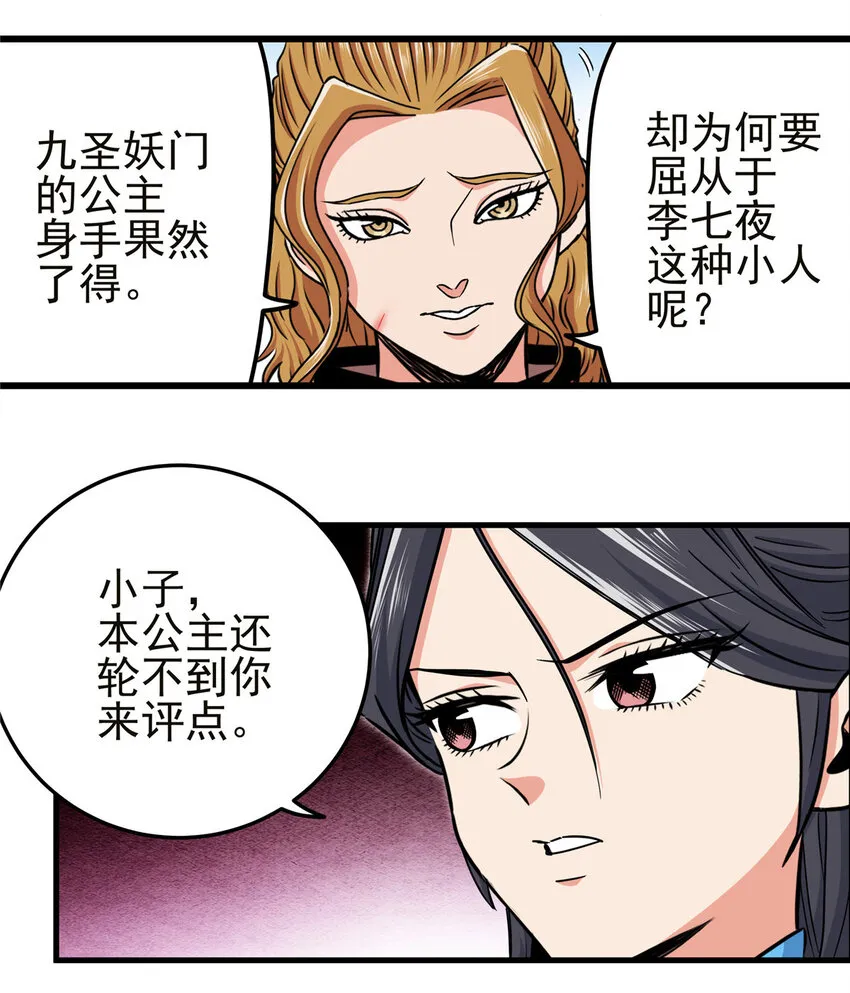 56 还有高人？ 第14页