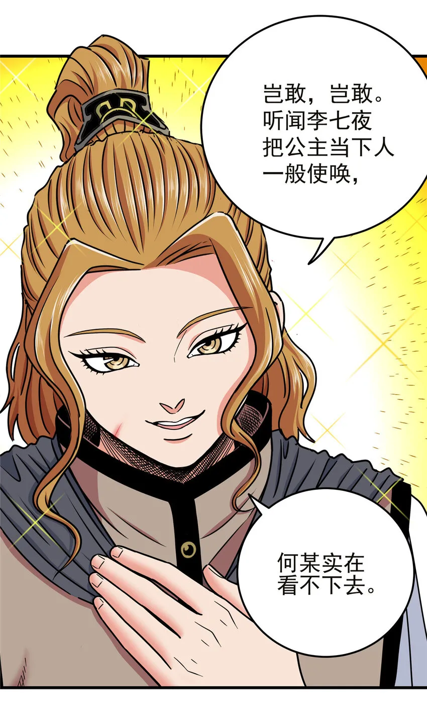 56 还有高人？ 第15页