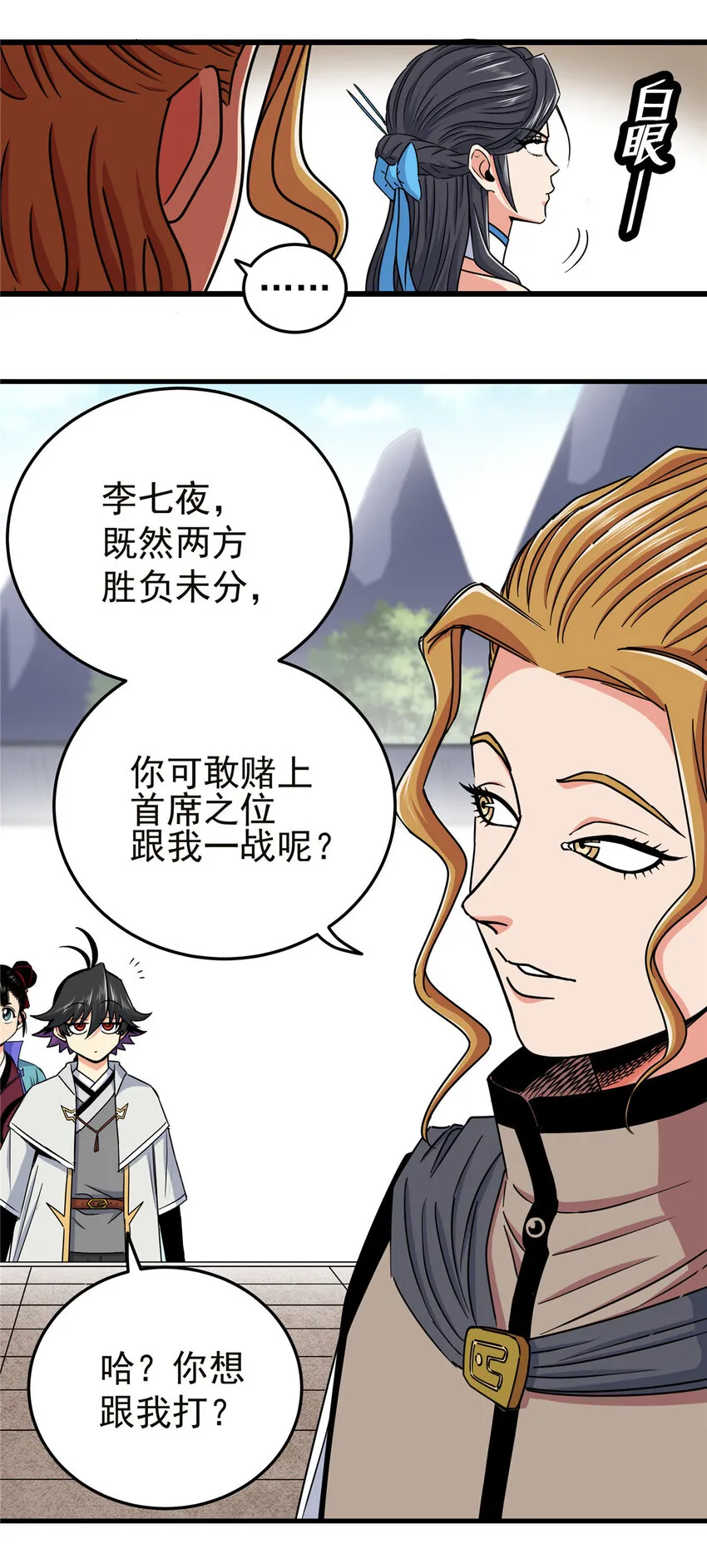 56 还有高人？ 第16页
