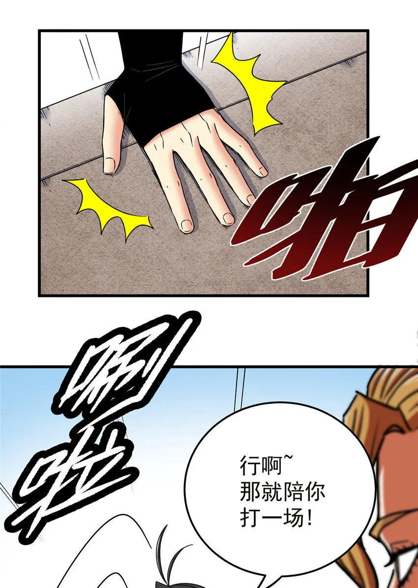 56 还有高人？ 第17页
