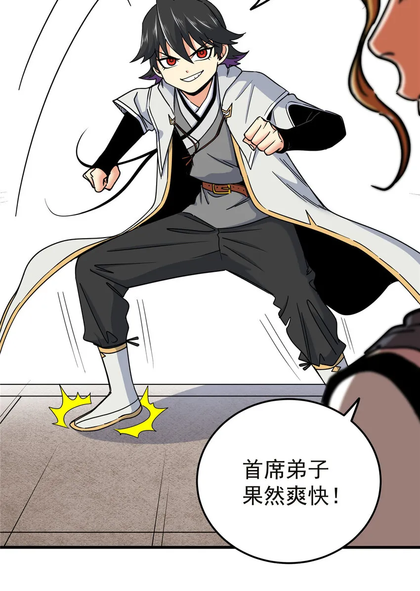 56 还有高人？ 第18页