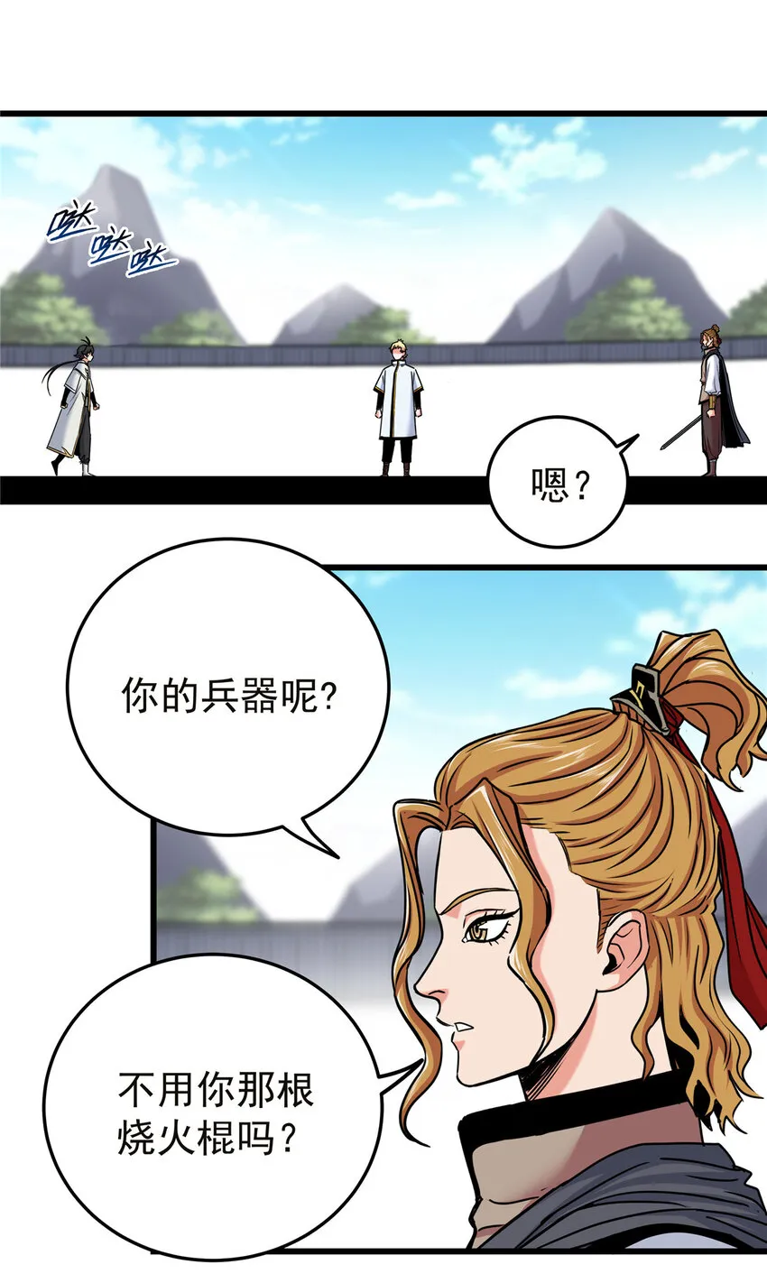 56 还有高人？ 第19页