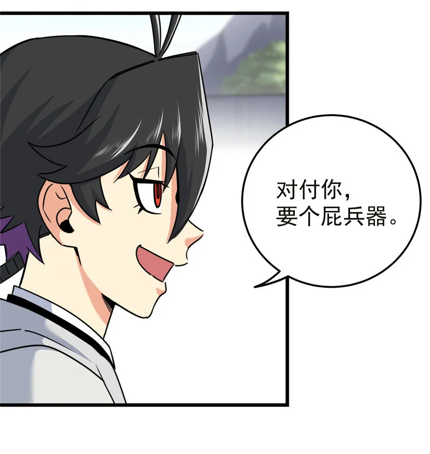 56 还有高人？ 第20页