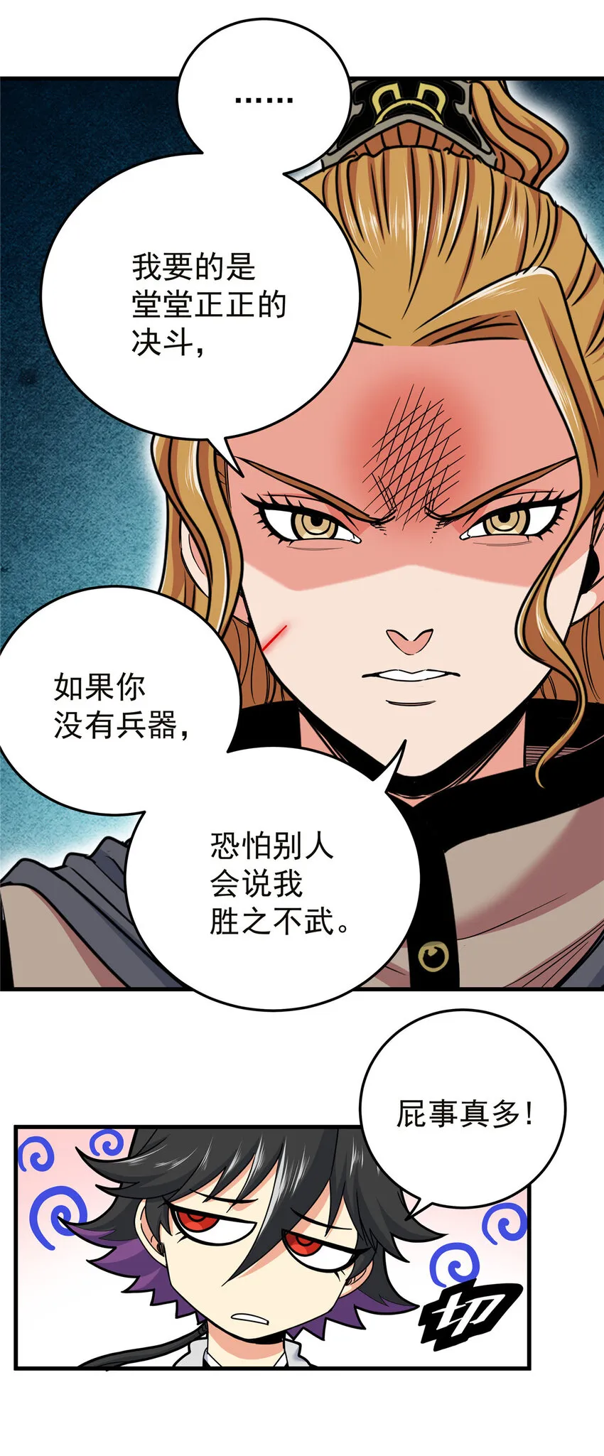 56 还有高人？ 第21页