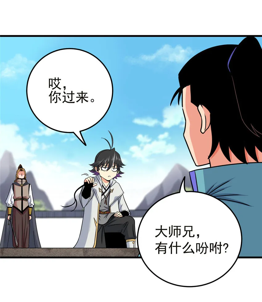 56 还有高人？ 第22页