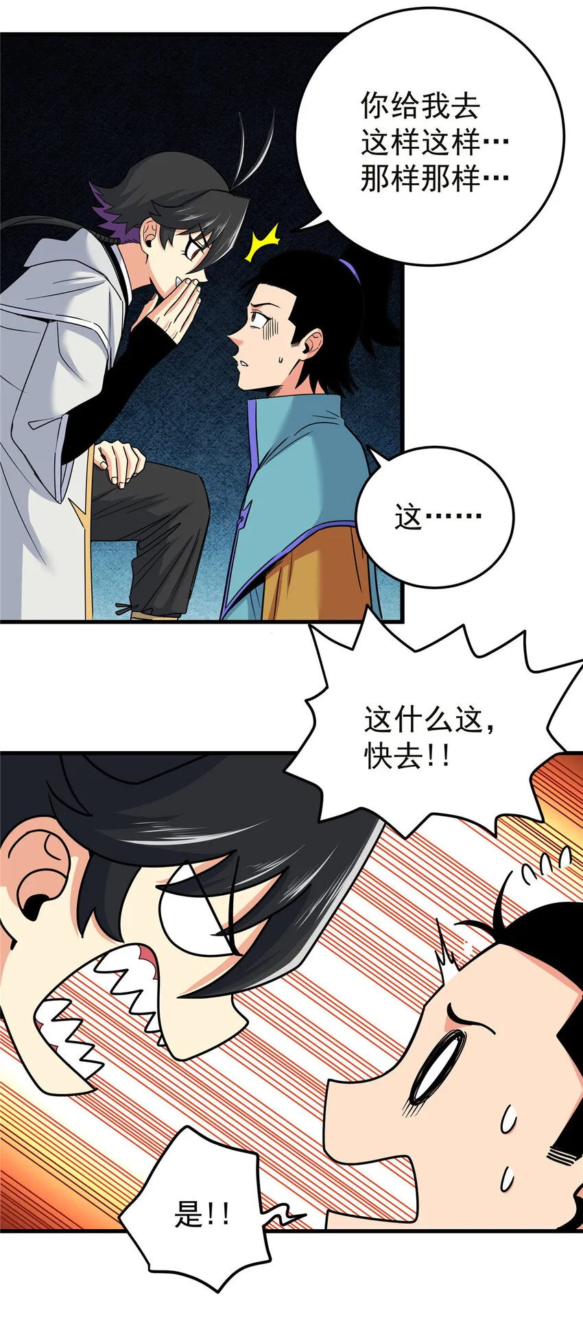56 还有高人？ 第23页