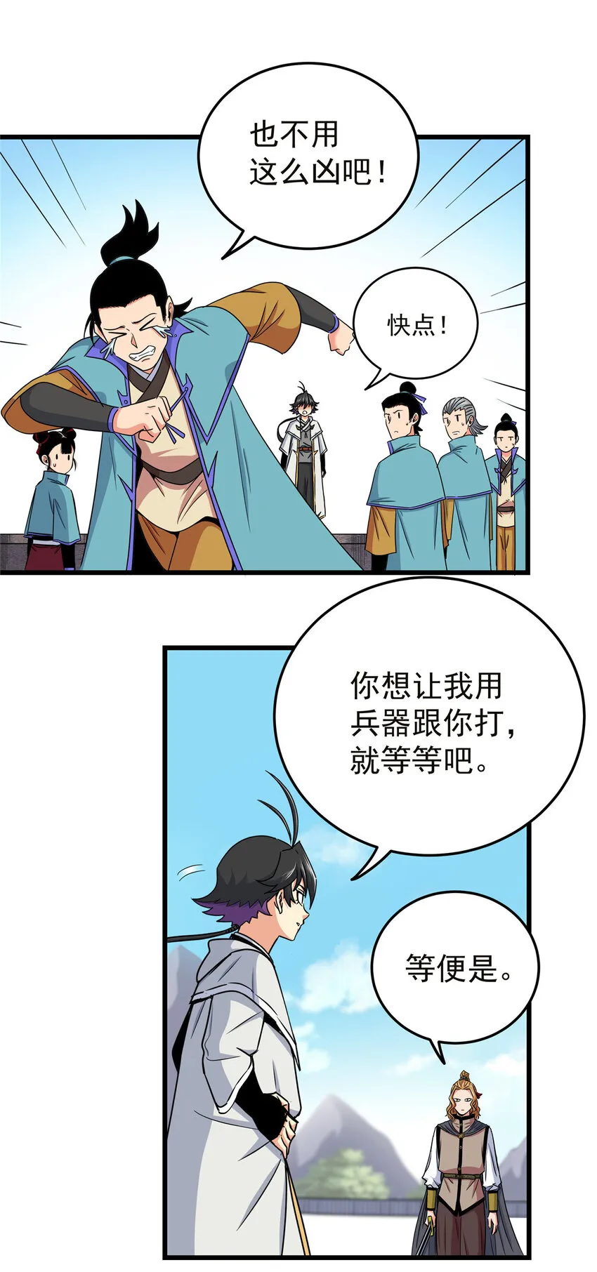 56 还有高人？ 第24页