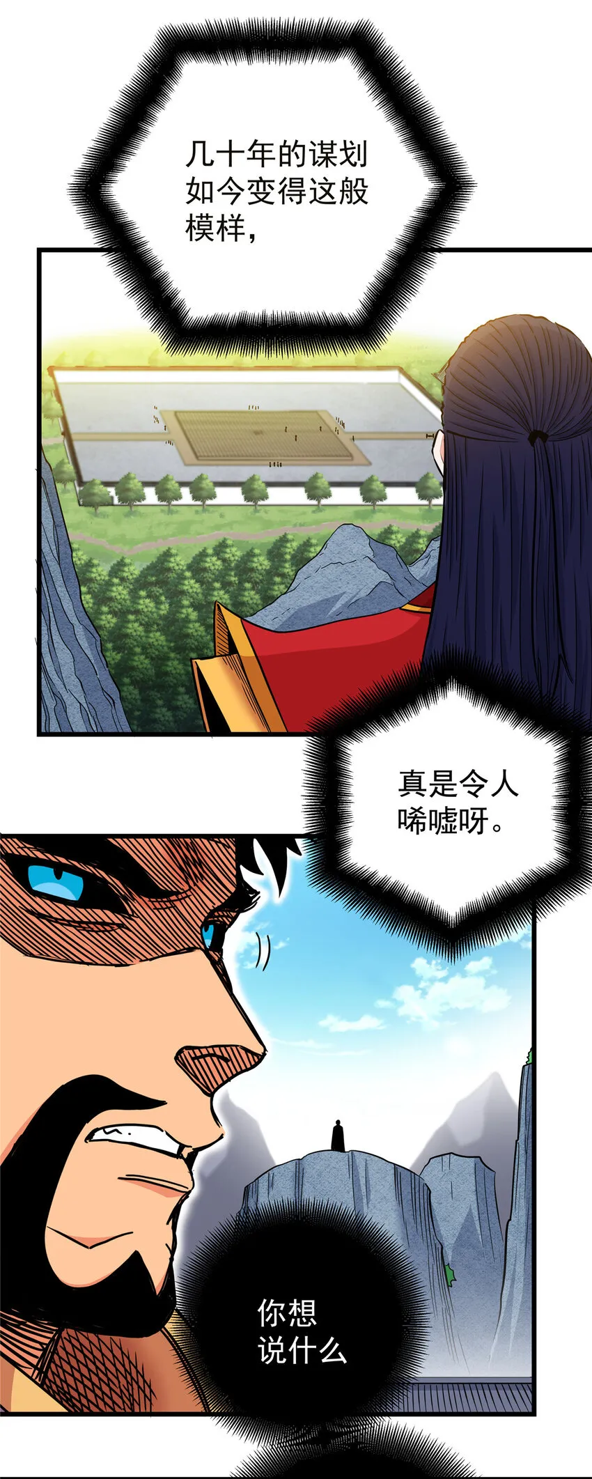 56 还有高人？ 第27页