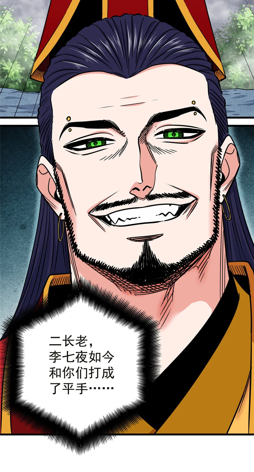 56 还有高人？ 第29页