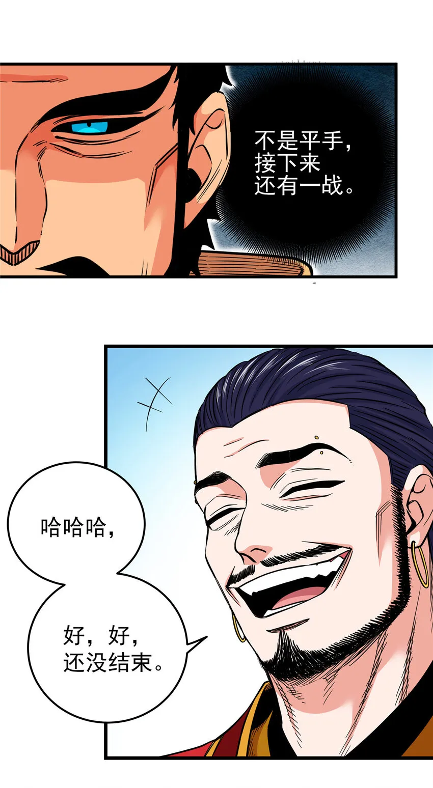 56 还有高人？ 第30页