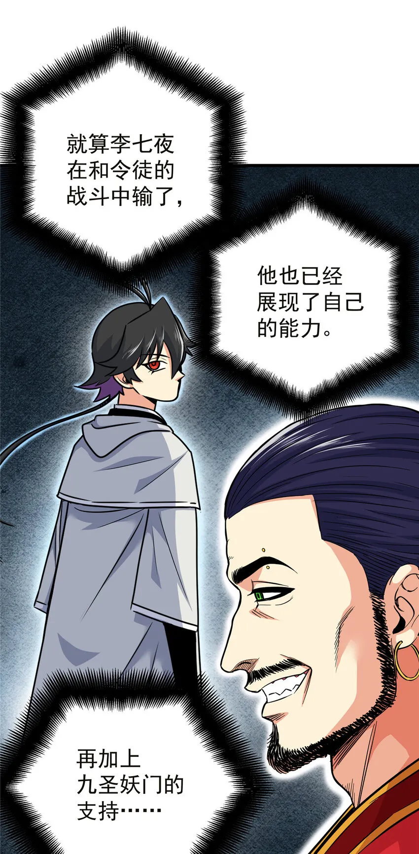 56 还有高人？ 第31页