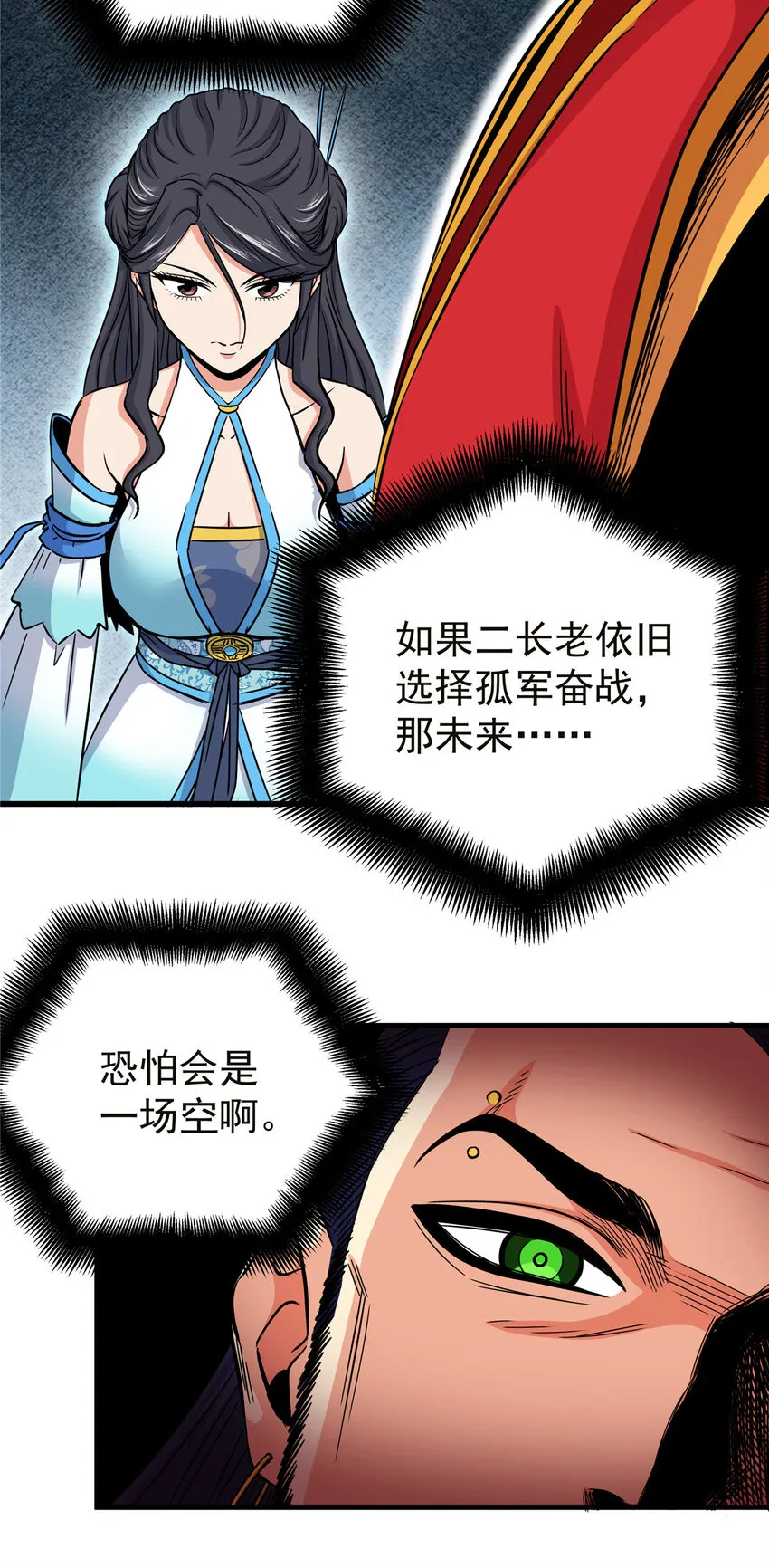 56 还有高人？ 第32页