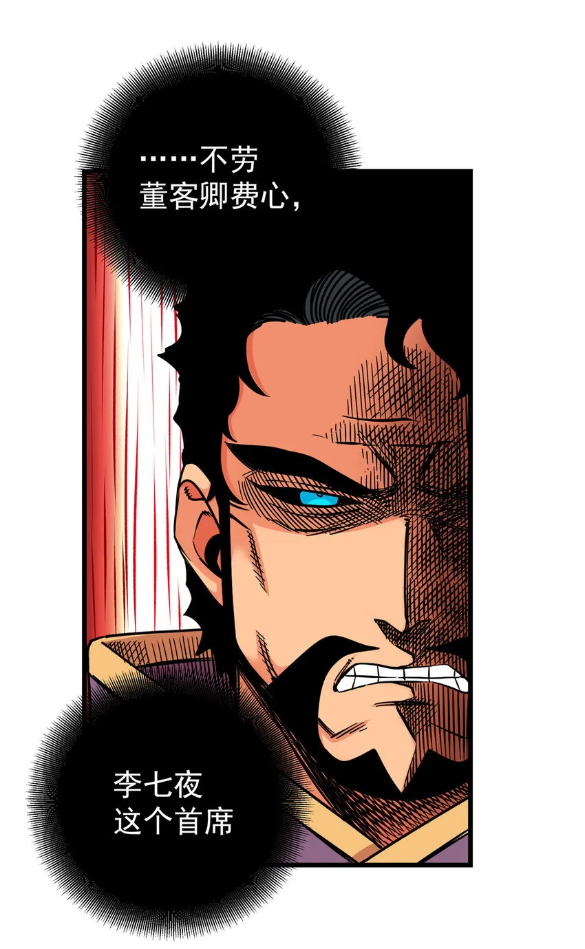 56 还有高人？ 第33页