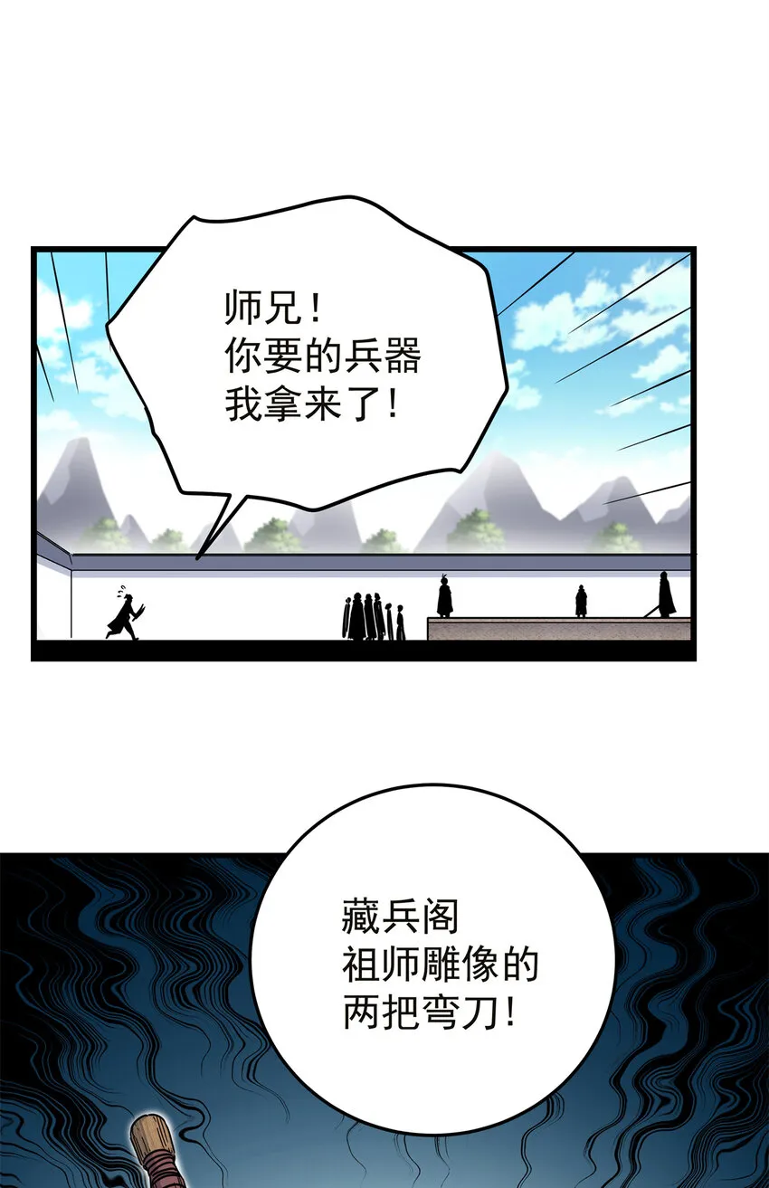 57 杀招！ 第2页