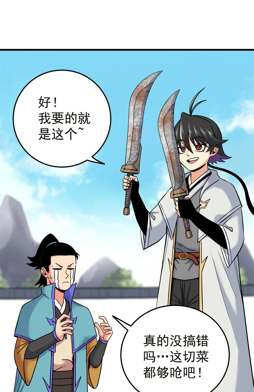 57 杀招！ 第4页