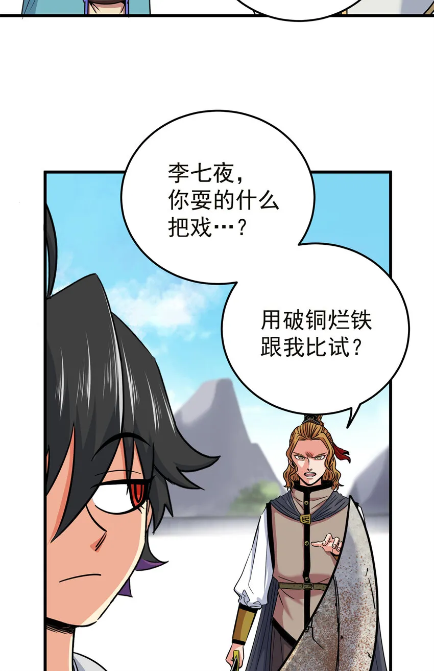 57 杀招！ 第5页