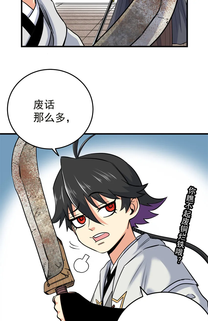 57 杀招！ 第6页