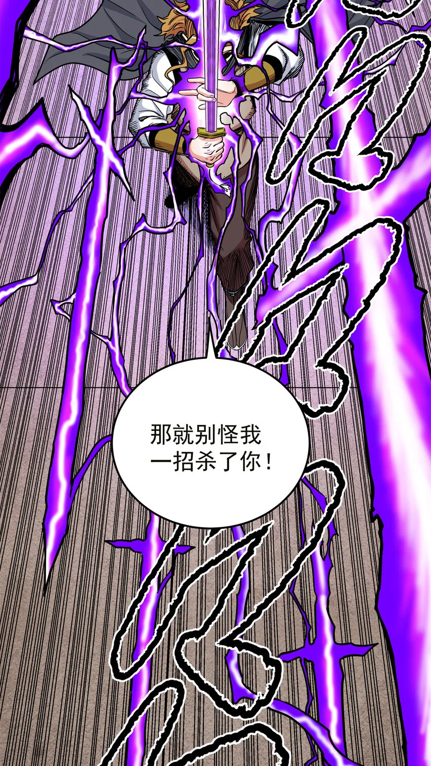 57 杀招！ 第10页