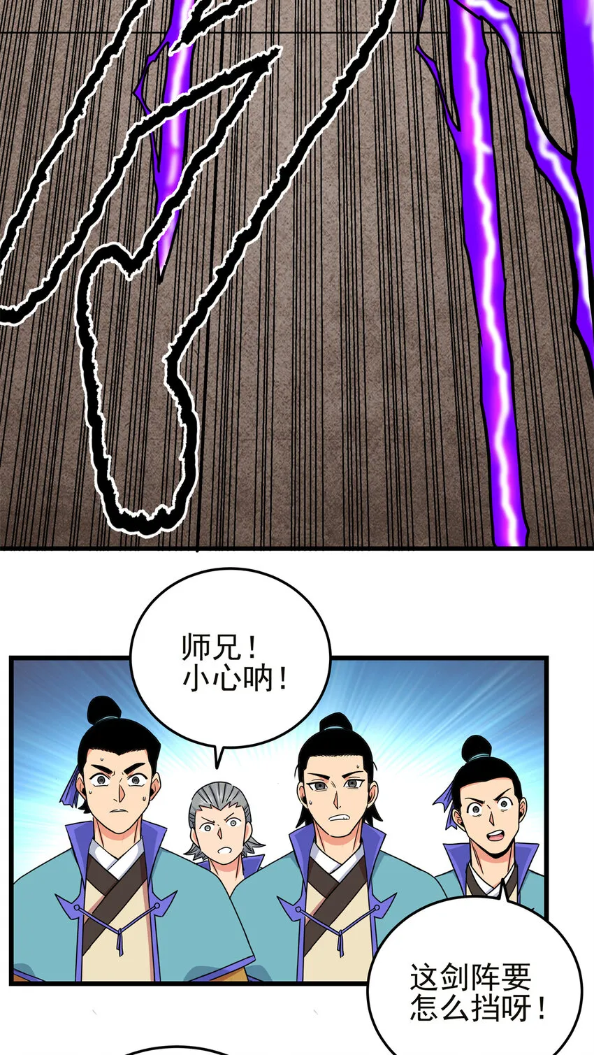 57 杀招！ 第11页
