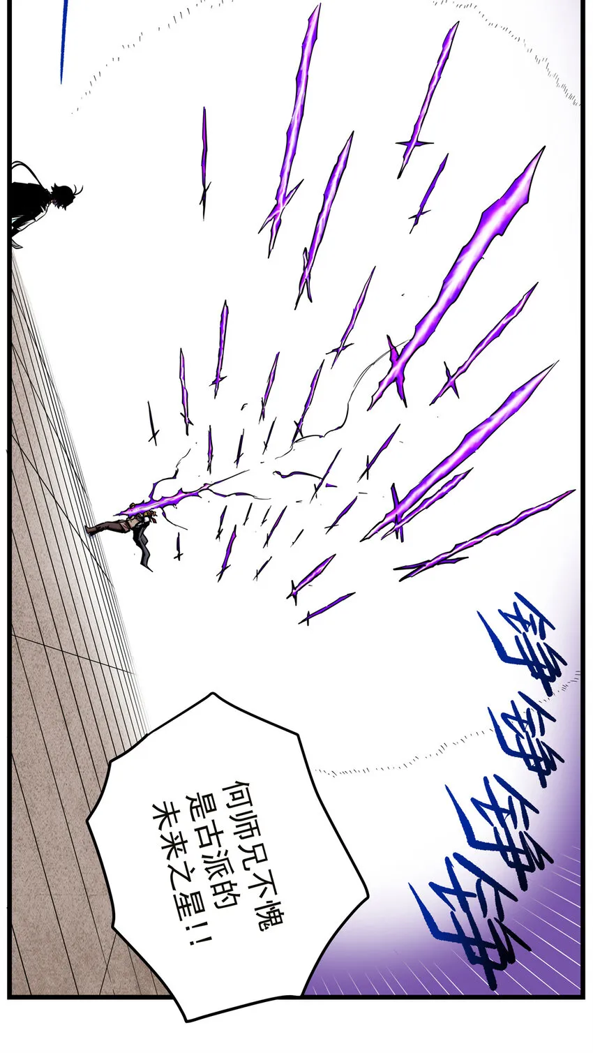 57 杀招！ 第13页
