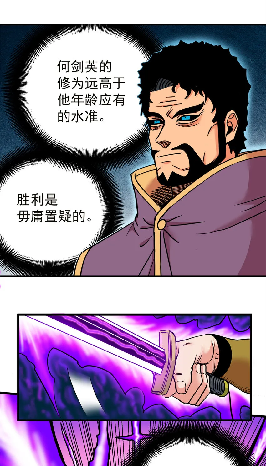57 杀招！ 第14页