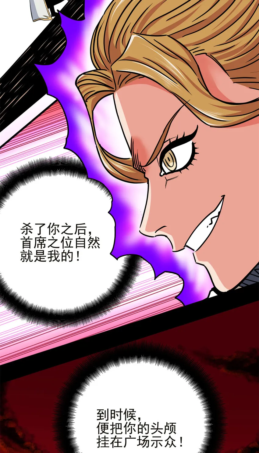 57 杀招！ 第17页