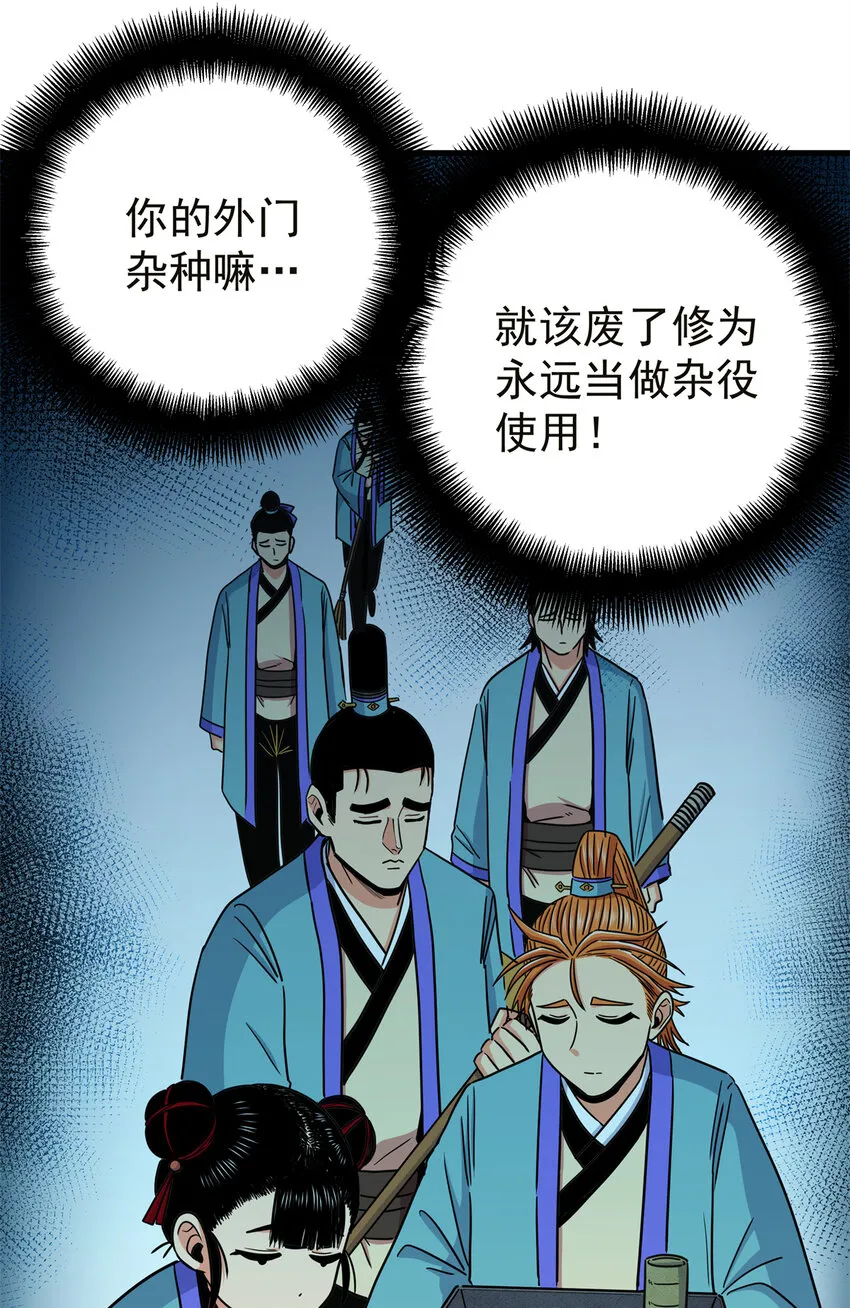 57 杀招！ 第19页