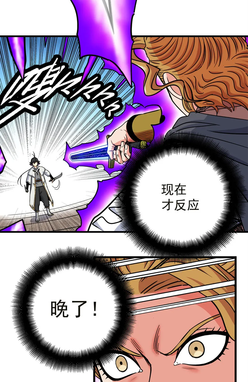57 杀招！ 第22页