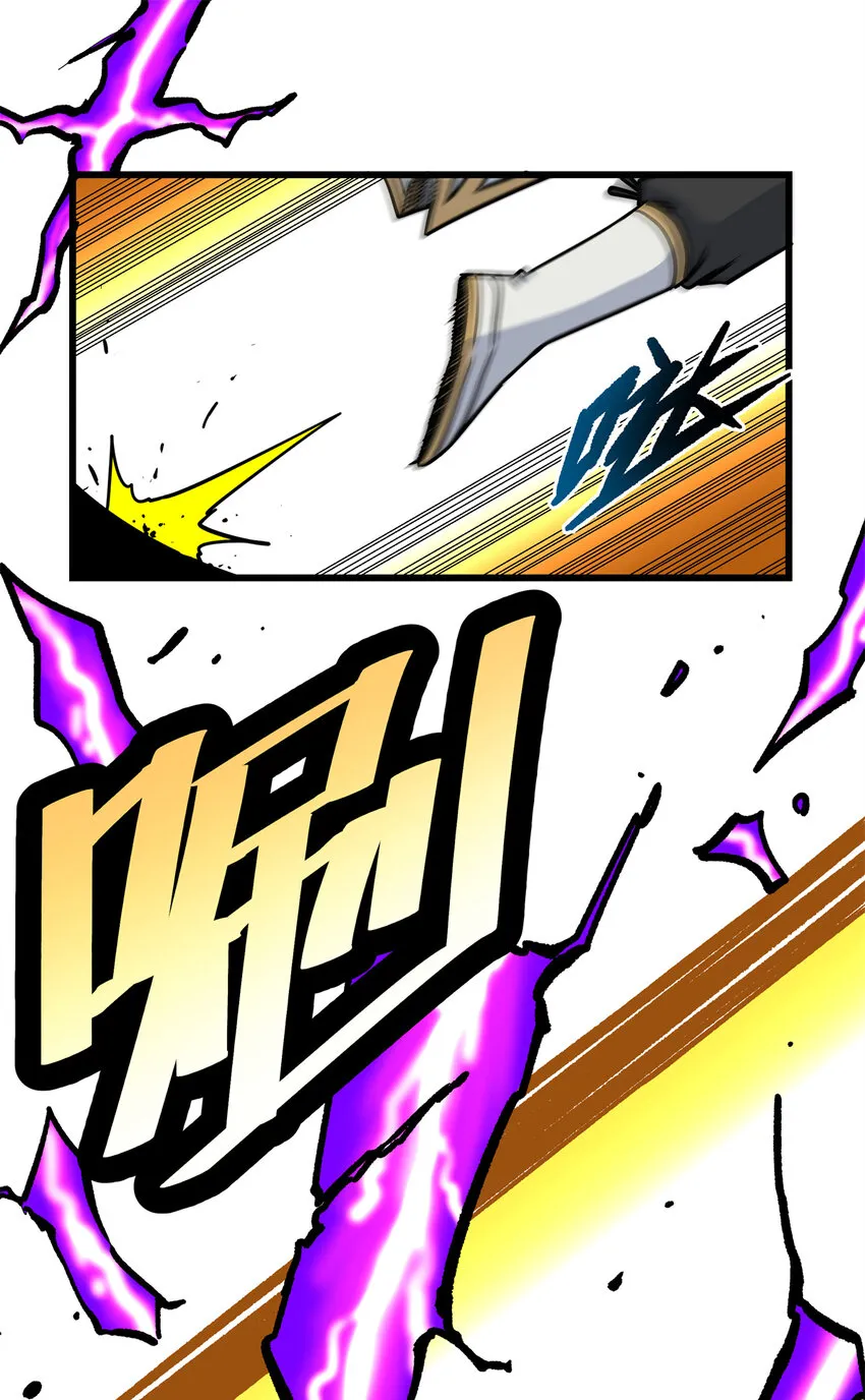 57 杀招！ 第25页