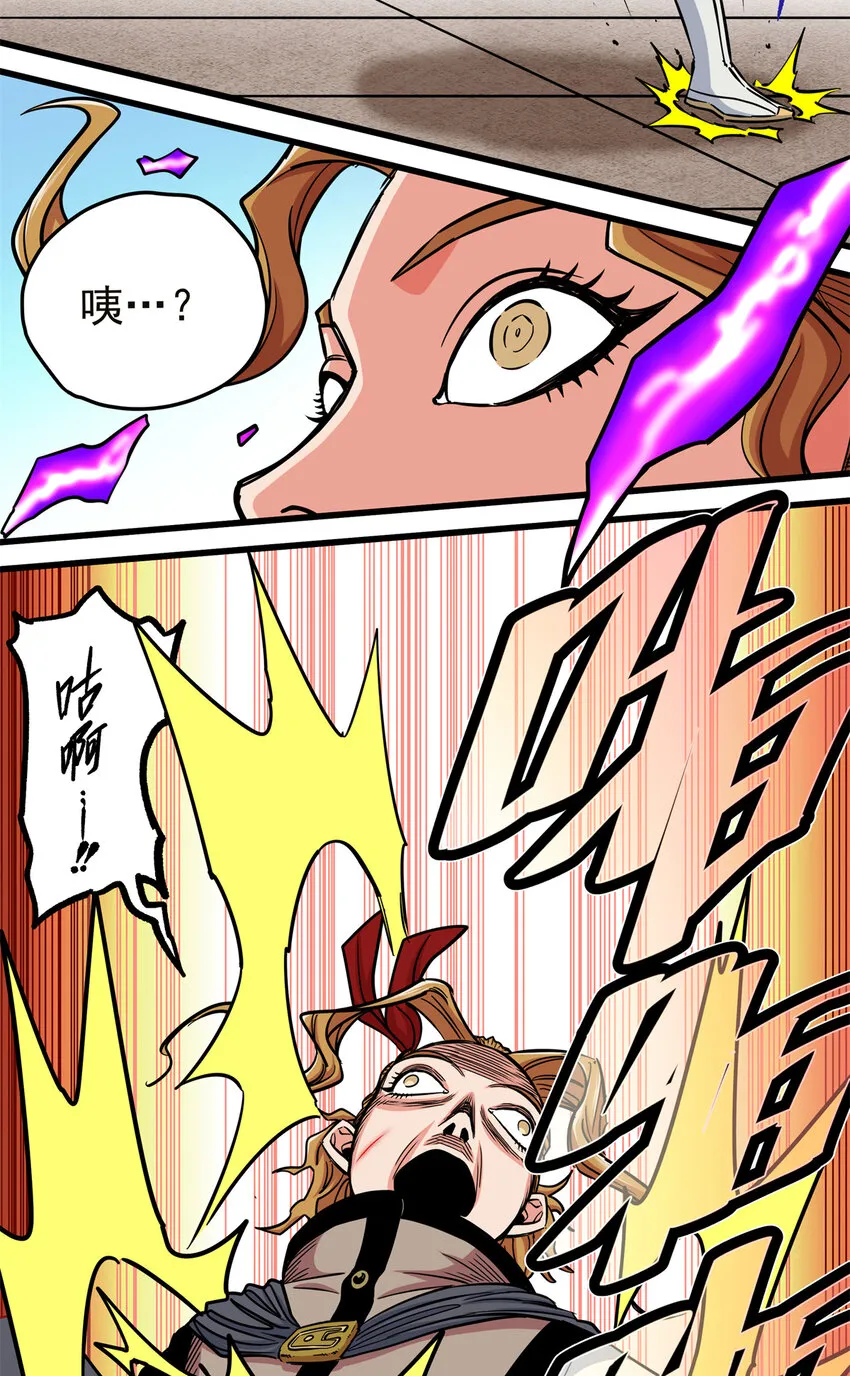57 杀招！ 第28页
